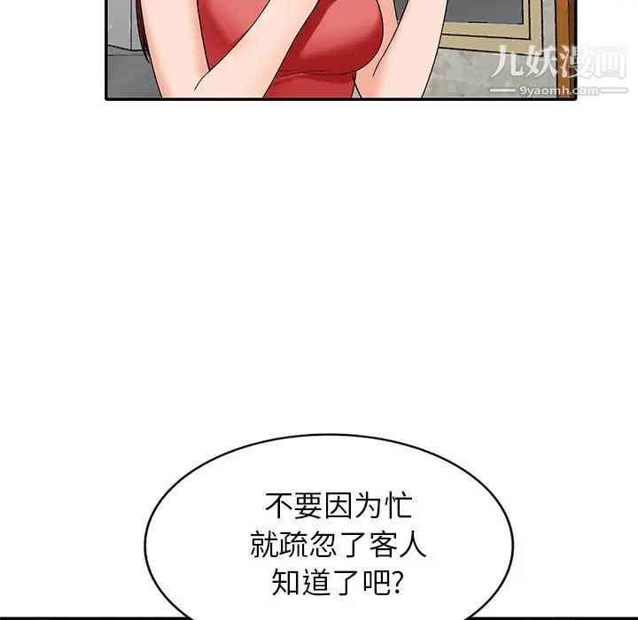 《小镇上的女人们》漫画 第39話