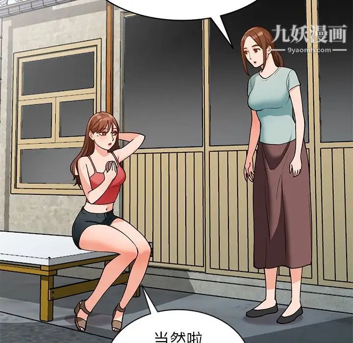 《小镇上的女人们》漫画 第39話