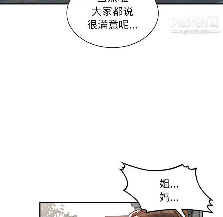 《小镇上的女人们》漫画 第39話