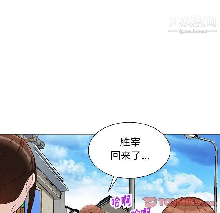 《小镇上的女人们》漫画 第39話