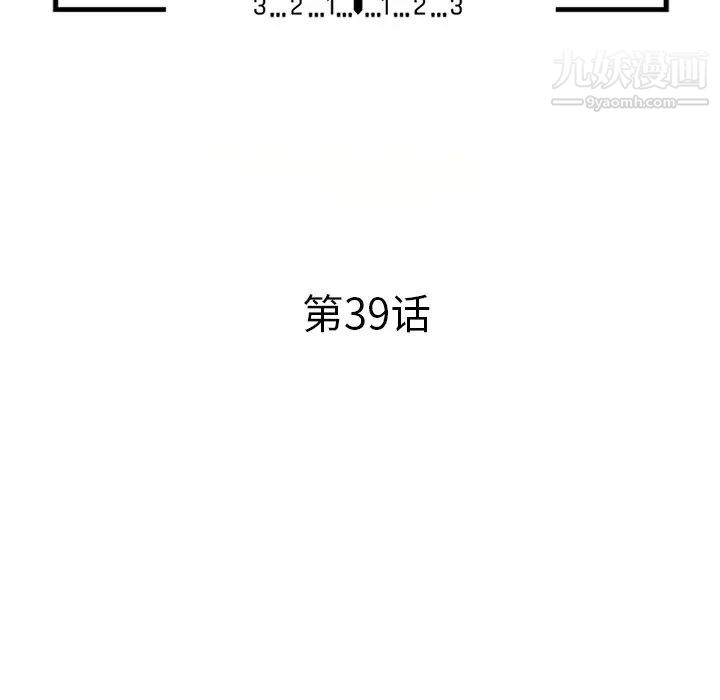《小镇上的女人们》漫画 第39話