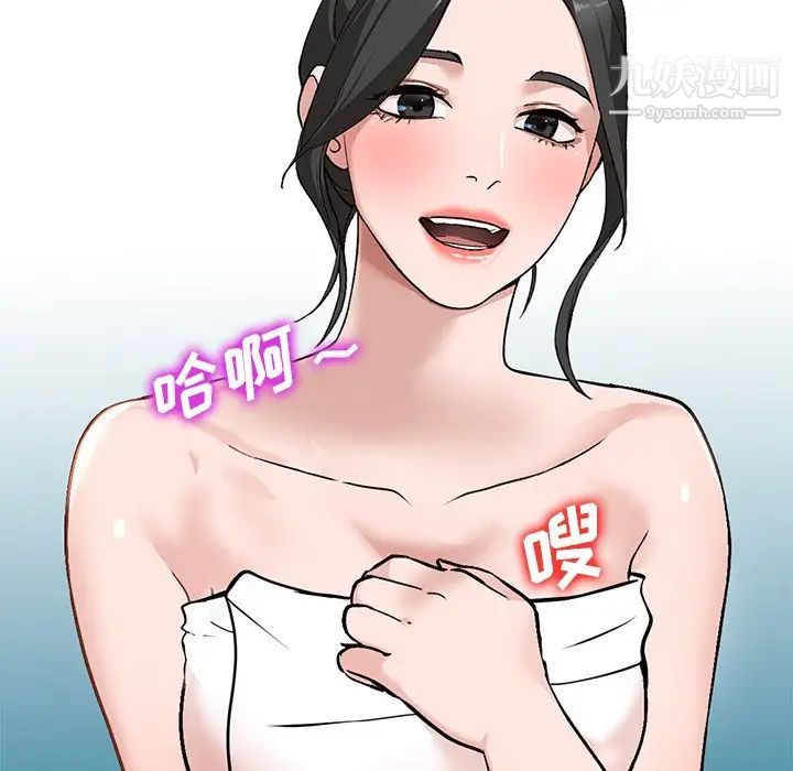 《小镇上的女人们》漫画 第39話