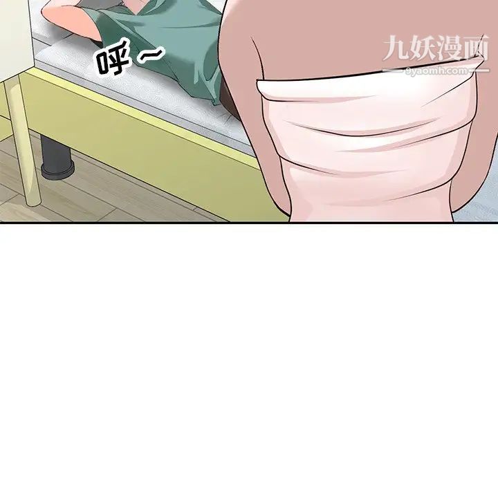 《小镇上的女人们》漫画 第39話