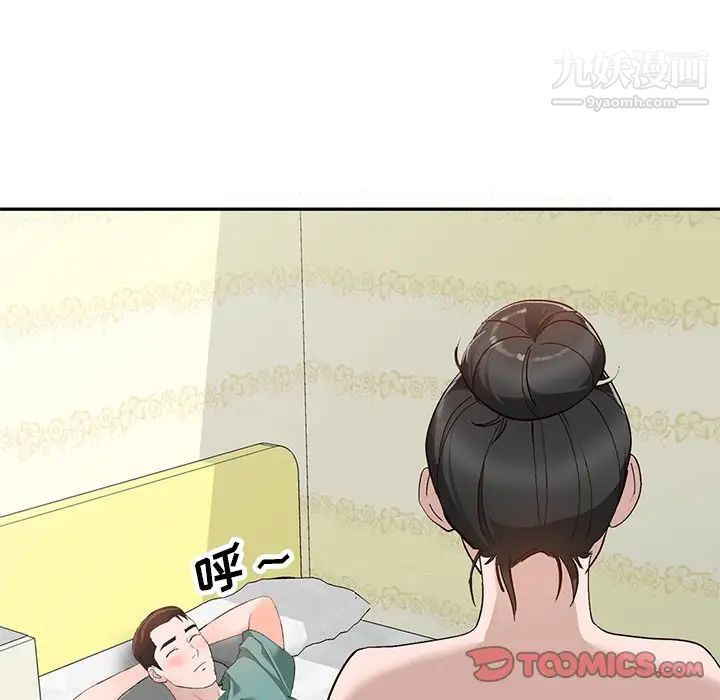 《小镇上的女人们》漫画 第39話