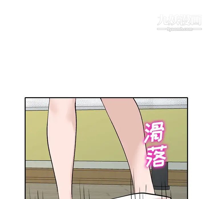 《小镇上的女人们》漫画 第39話