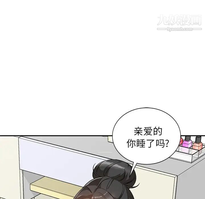 《小镇上的女人们》漫画 第39話