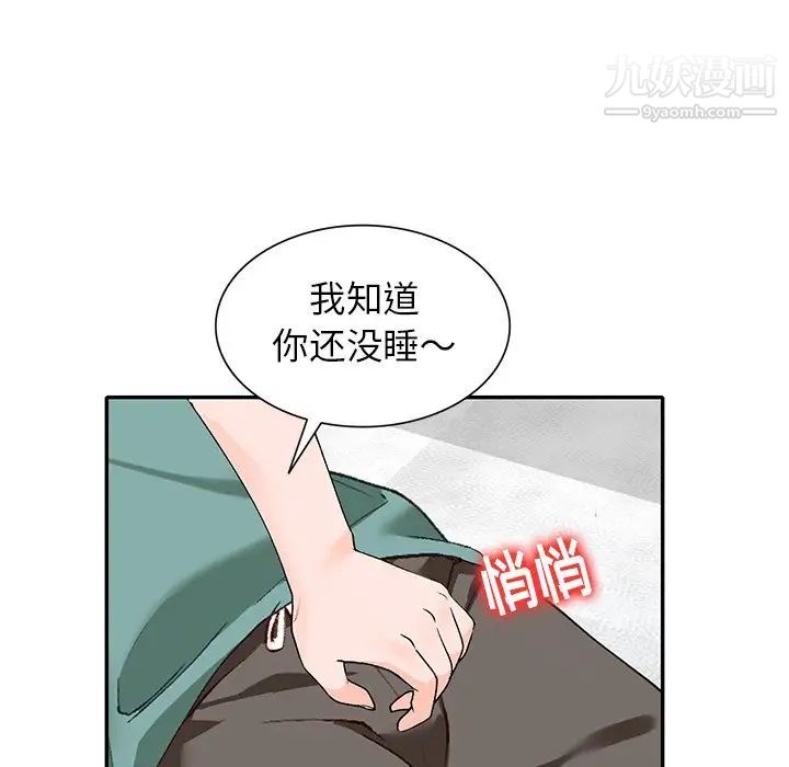 《小镇上的女人们》漫画 第39話