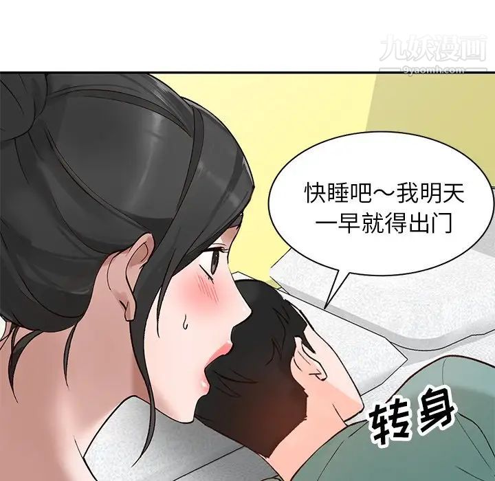 《小镇上的女人们》漫画 第39話