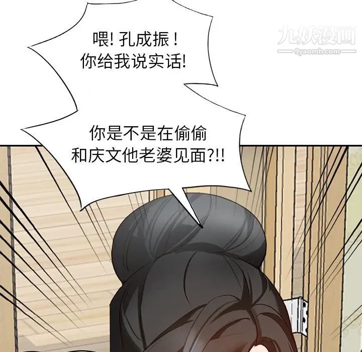 《小镇上的女人们》漫画 第39話