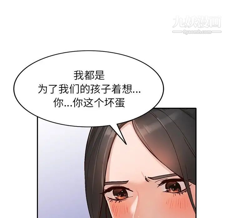 《小镇上的女人们》漫画 第39話