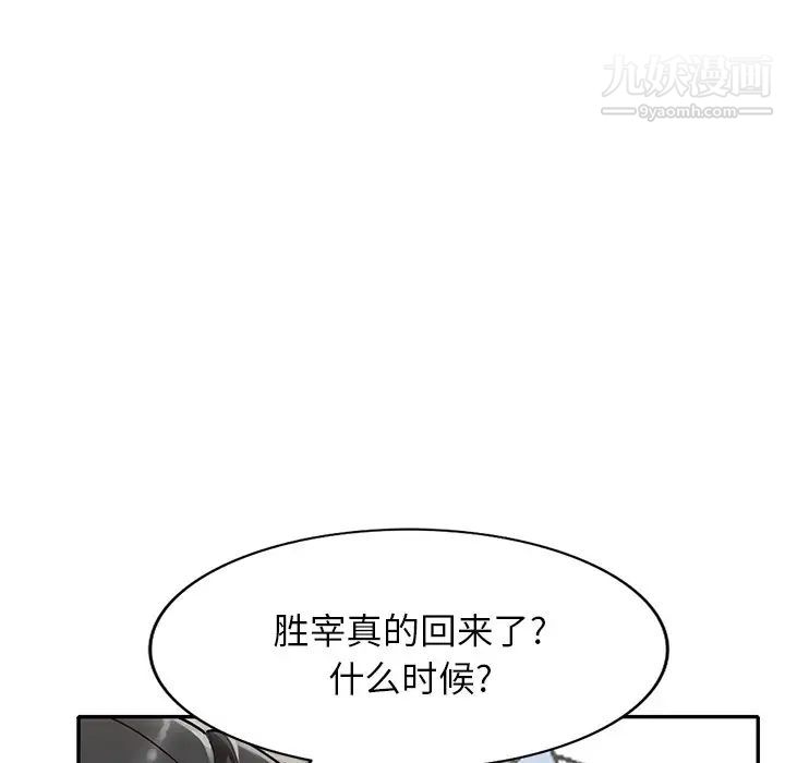 《小镇上的女人们》漫画 第39話