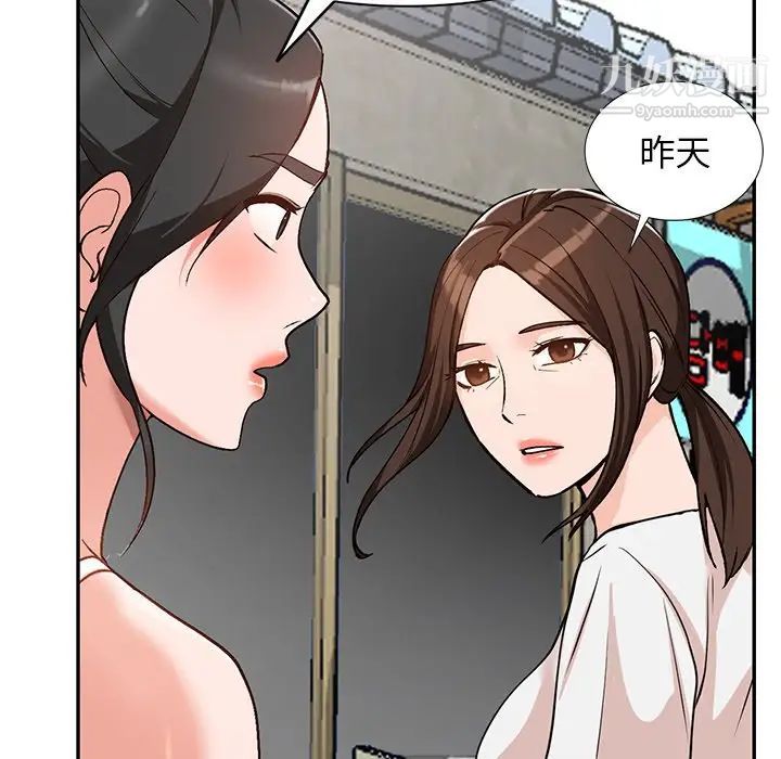 《小镇上的女人们》漫画 第39話