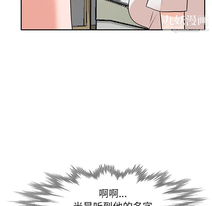 《小镇上的女人们》漫画 第39話