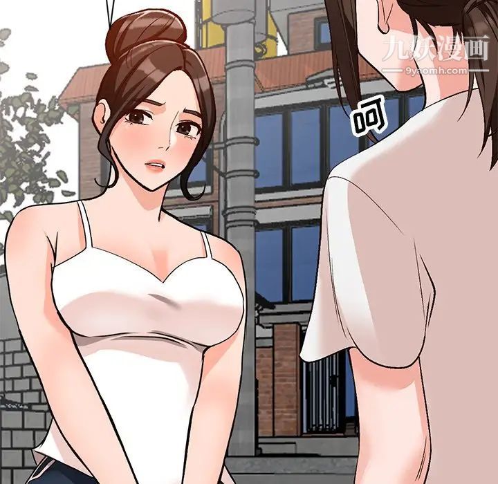 《小镇上的女人们》漫画 第39話