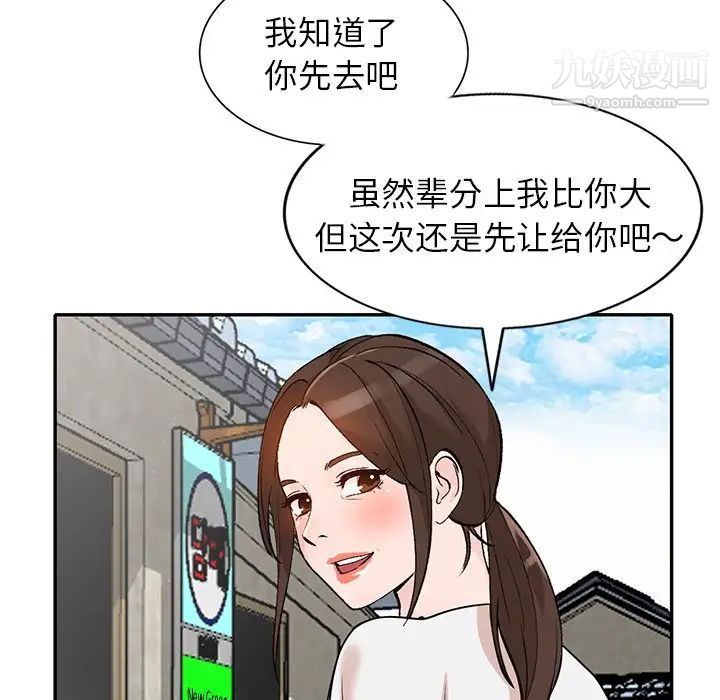 《小镇上的女人们》漫画 第39話