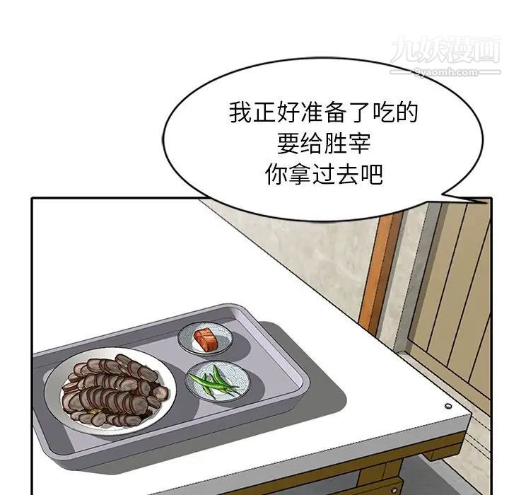 《小镇上的女人们》漫画 第39話