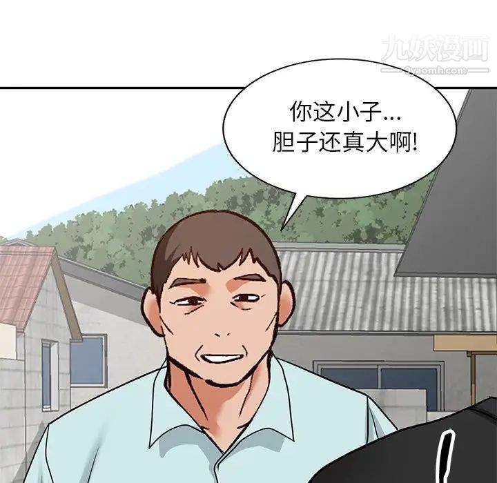 《小镇上的女人们》漫画 第39話