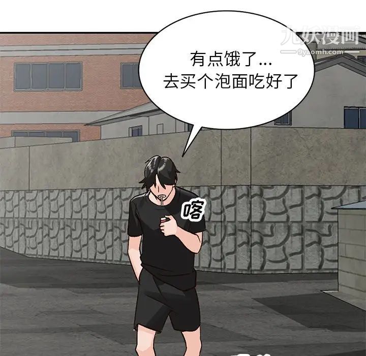 《小镇上的女人们》漫画 第39話