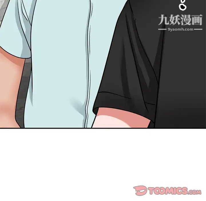《小镇上的女人们》漫画 第39話