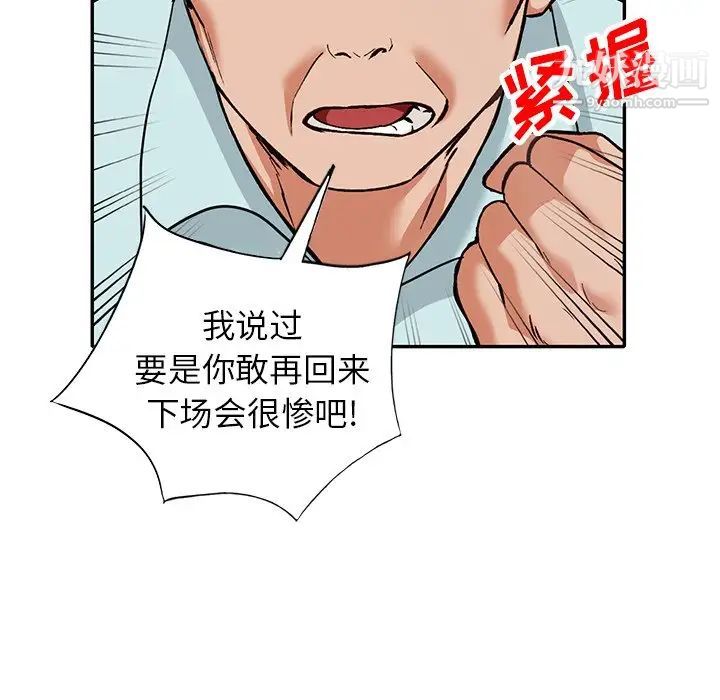 《小镇上的女人们》漫画 第39話