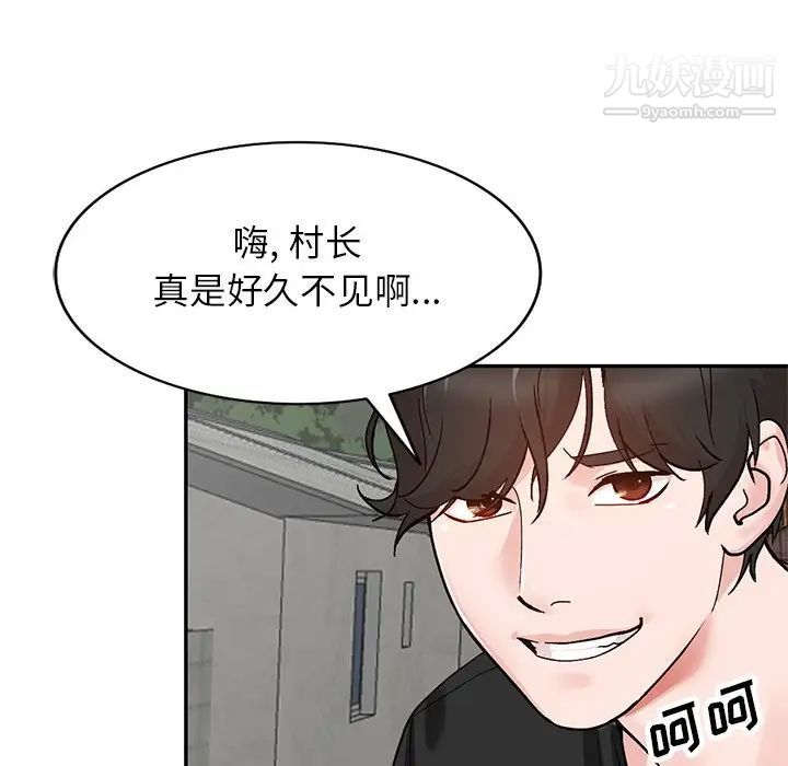 《小镇上的女人们》漫画 第39話