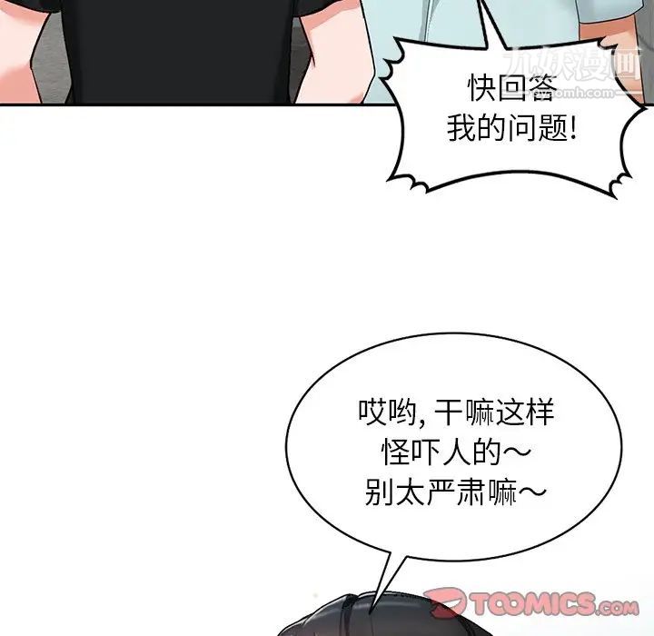 《小镇上的女人们》漫画 第39話