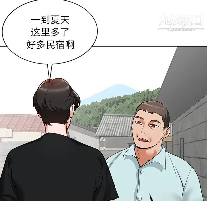 《小镇上的女人们》漫画 第39話