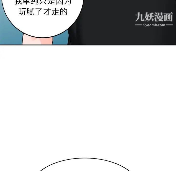 《小镇上的女人们》漫画 第39話