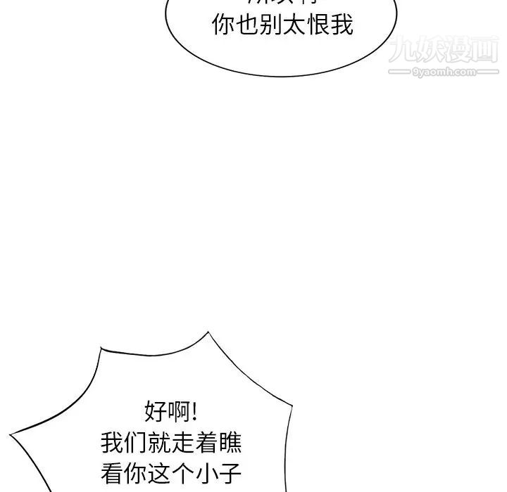 《小镇上的女人们》漫画 第39話