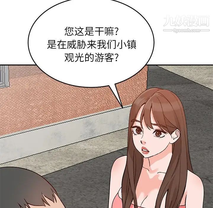 《小镇上的女人们》漫画 第39話