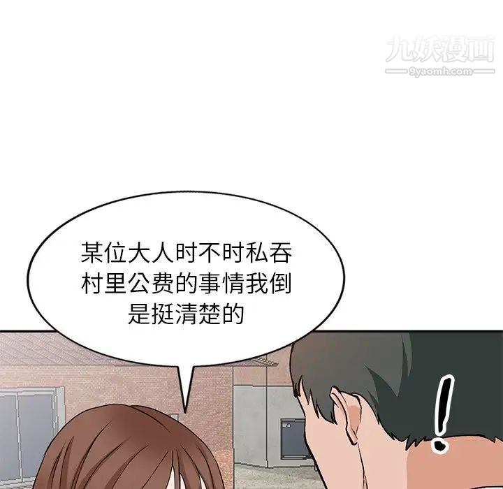 《小镇上的女人们》漫画 第39話