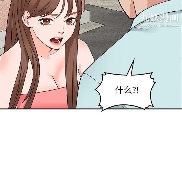 《小镇上的女人们》漫画 第39話