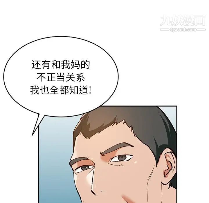 《小镇上的女人们》漫画 第39話