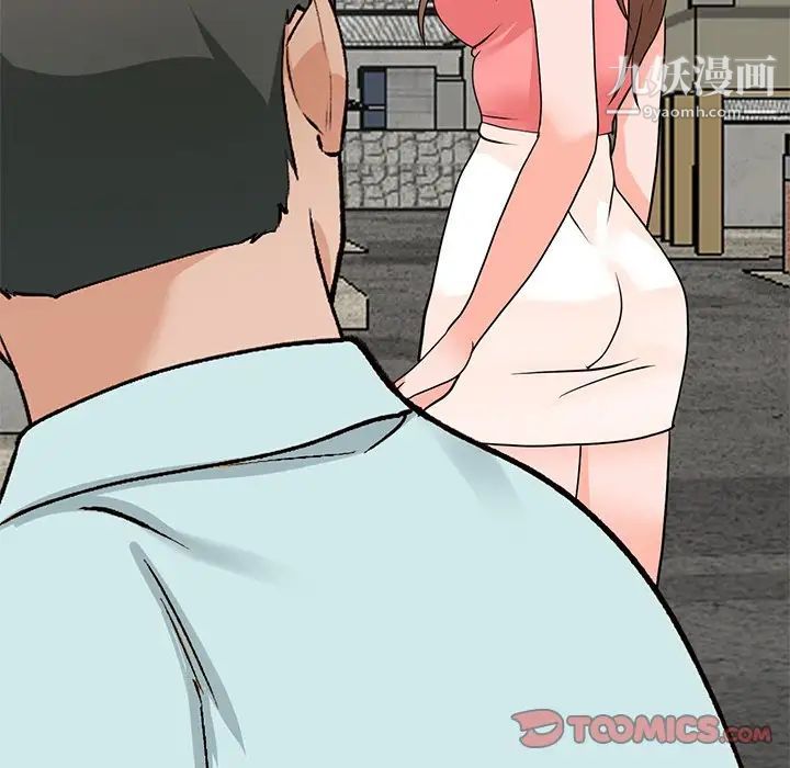 《小镇上的女人们》漫画 第39話