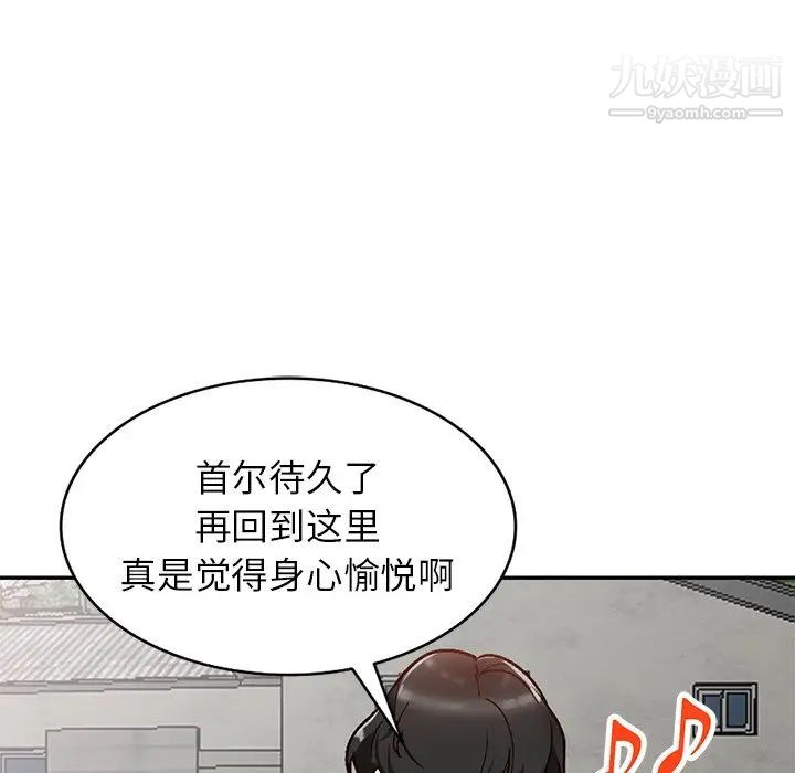 《小镇上的女人们》漫画 第39話