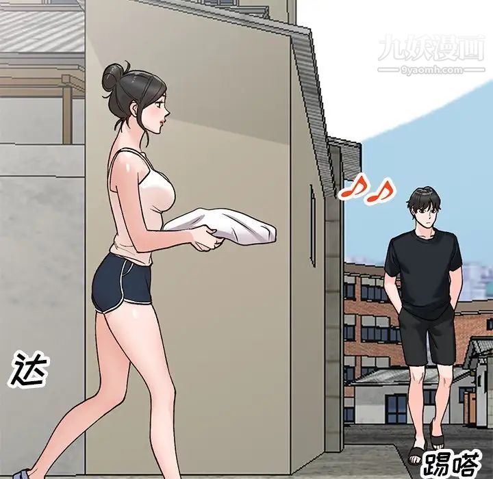《小镇上的女人们》漫画 第39話
