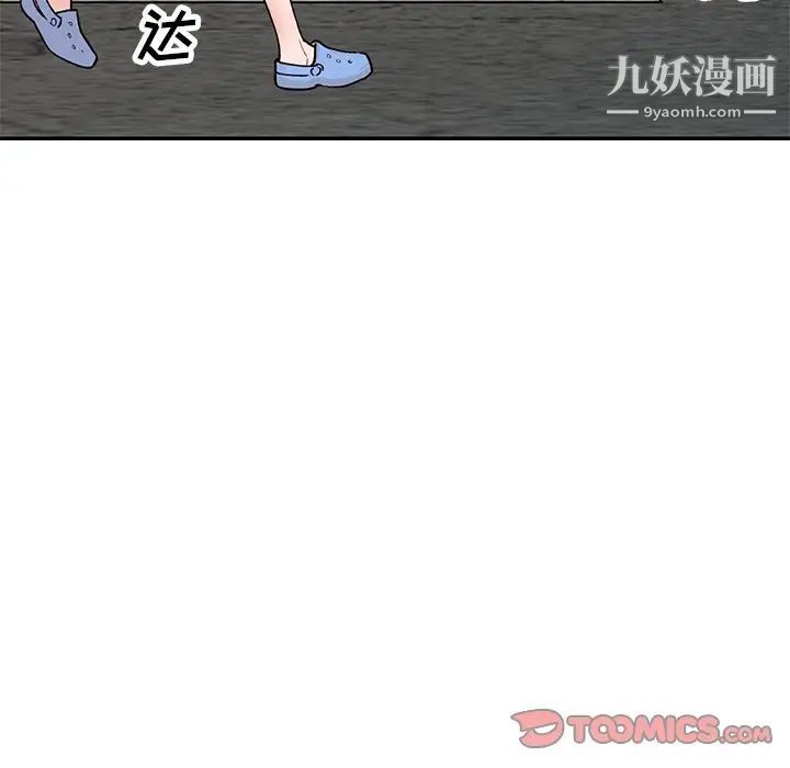 《小镇上的女人们》漫画 第39話