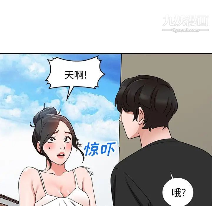 《小镇上的女人们》漫画 第39話