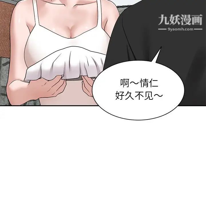 《小镇上的女人们》漫画 第39話