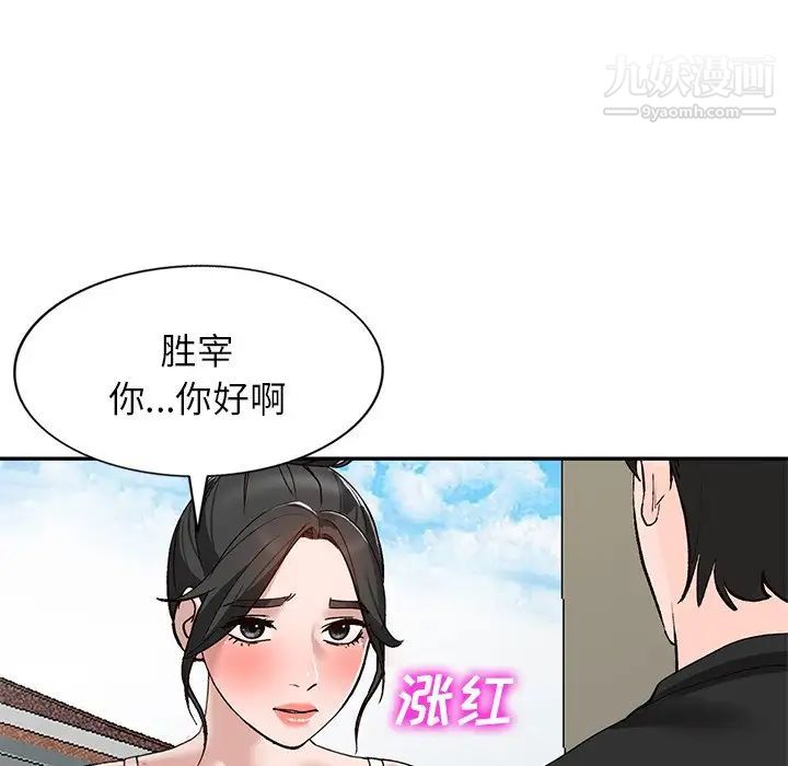 《小镇上的女人们》漫画 第39話