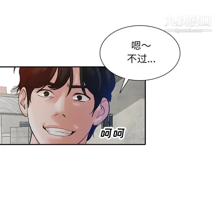 《小镇上的女人们》漫画 第39話