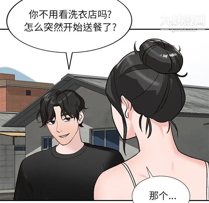 《小镇上的女人们》漫画 第39話