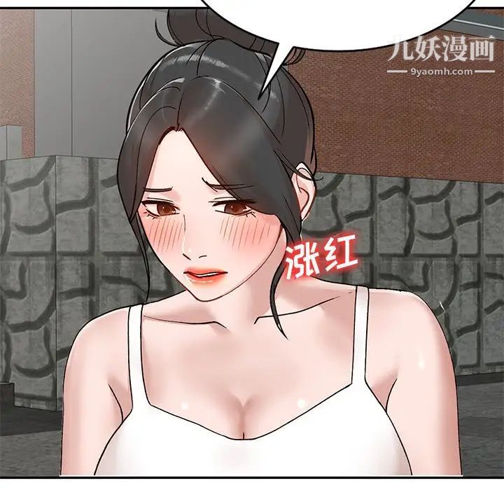 《小镇上的女人们》漫画 第39話