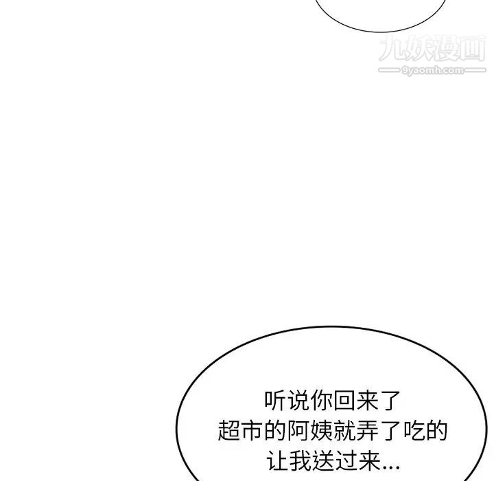 《小镇上的女人们》漫画 第39話