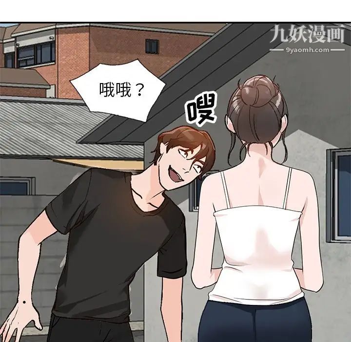 《小镇上的女人们》漫画 第39話