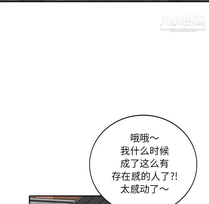 《小镇上的女人们》漫画 第39話
