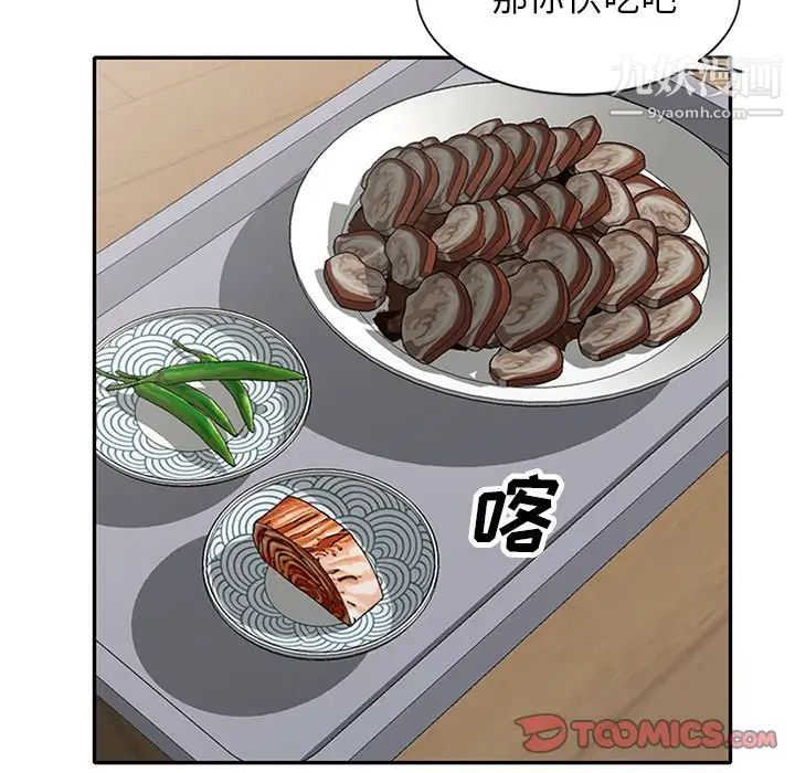 《小镇上的女人们》漫画 第39話
