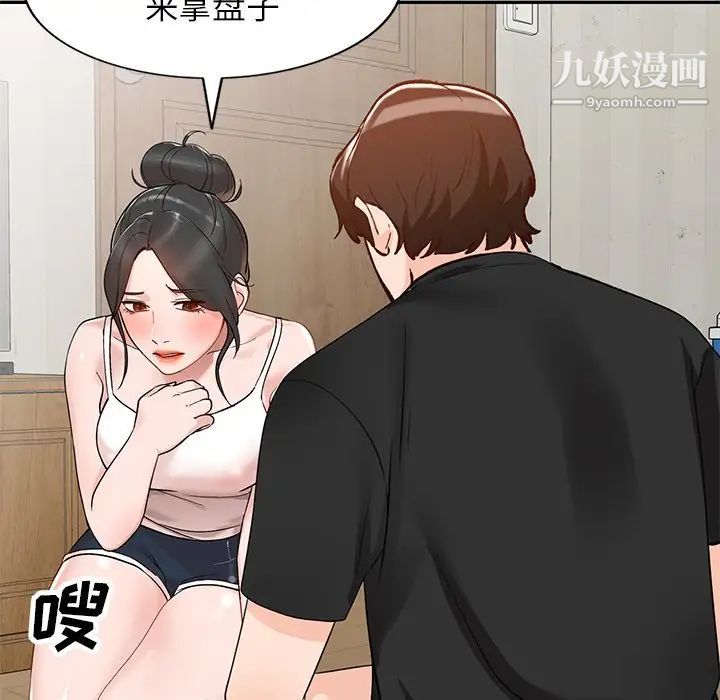 《小镇上的女人们》漫画 第39話