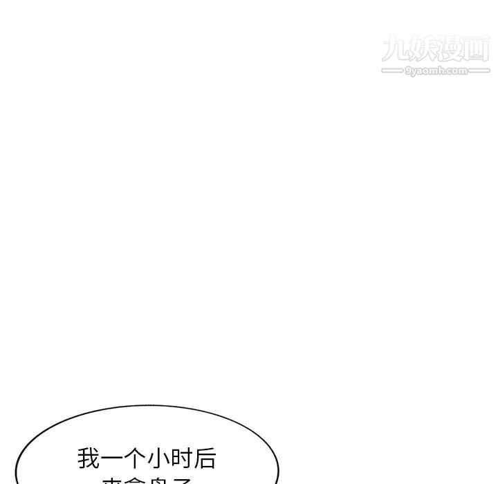 《小镇上的女人们》漫画 第39話