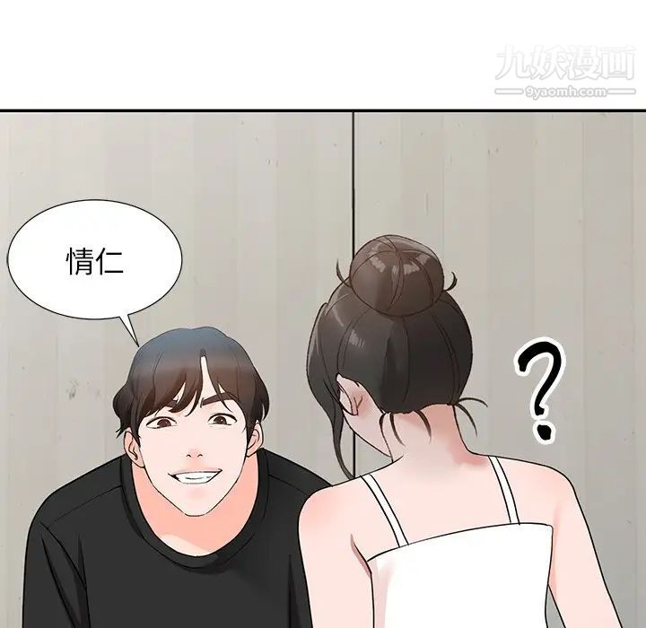 《小镇上的女人们》漫画 第39話